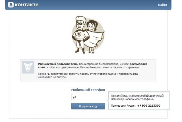 Как сделать так чтобы вк заморозили