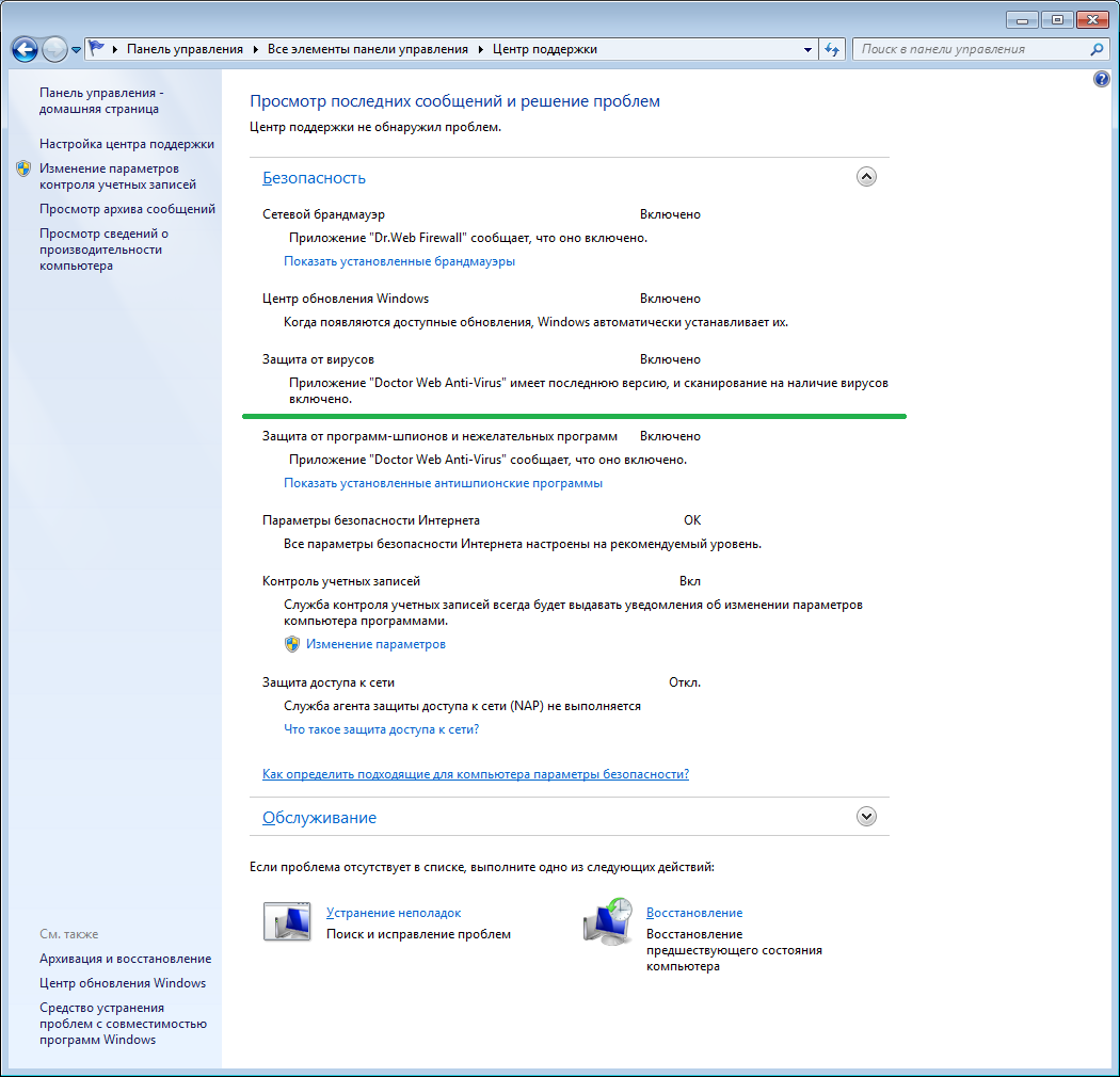 Как отключить безопасность windows 10. Проверка целостности windows 10. Просмотр последних сообщений и решение проблем. Просмотр последних сообщений. Не работает кнопка пуска на виндовс 10.