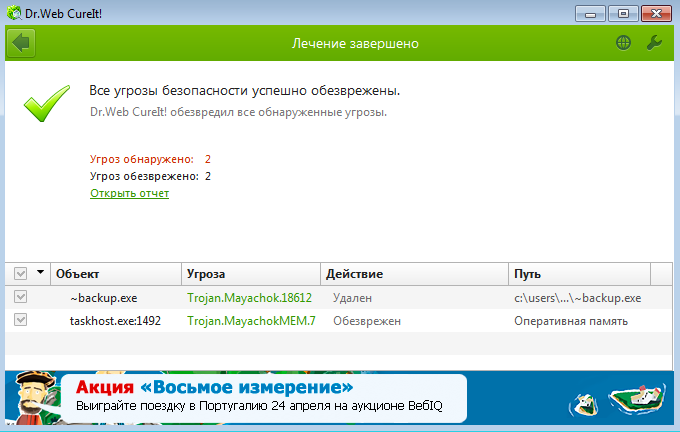 При обновлении dr web код ошибки 2. При обновлении dr web код ошибки 2