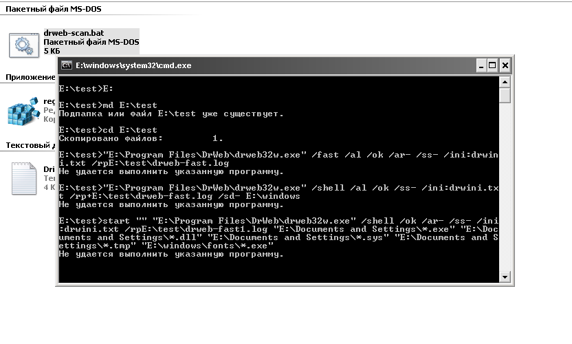Как изменить командный файл. Ms dos пакетные файлы. Пакетный файл. Командный файл windows. Как изменить командный файл.