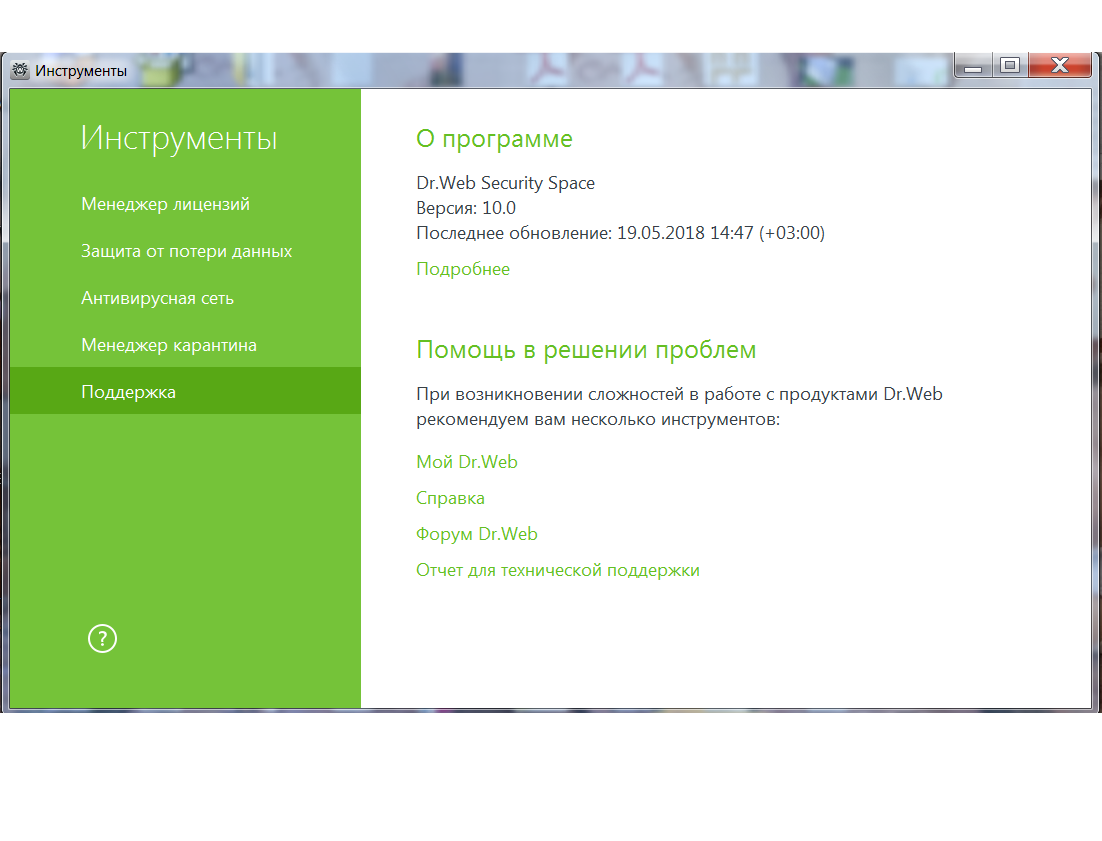 Dr web управление. Доктор веб Интерфейс. Интерфейс Dr/web 2023. Dr.web Security Space Интерфейс. Брандмауэр доктор веб.