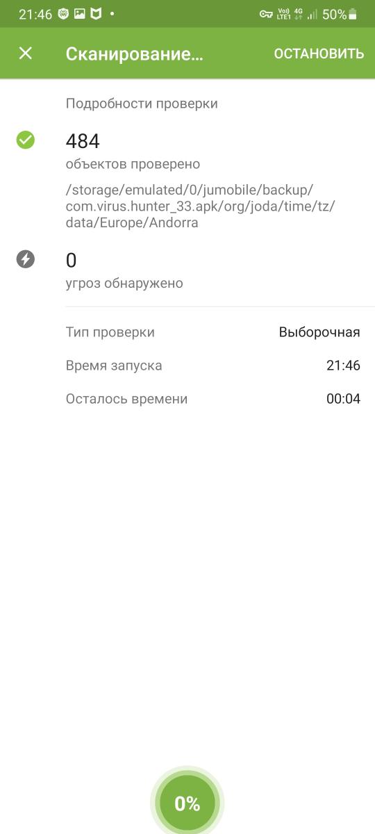 как отключить плей защиту. Malwarebytes anti-malware. проверка компьютера с помощью антивирусной программы. полная проверка компьютера на вирусы. безопасность виндовс pfobnf jn dshecjd b euhjp.