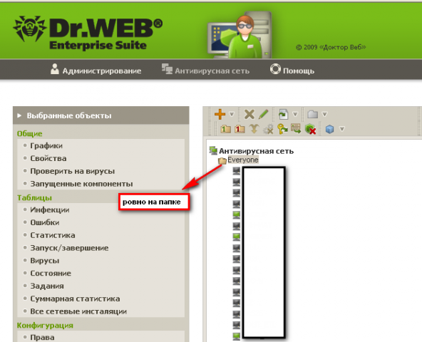 Dr web enterprise security suite. Dr web enterprise security suite