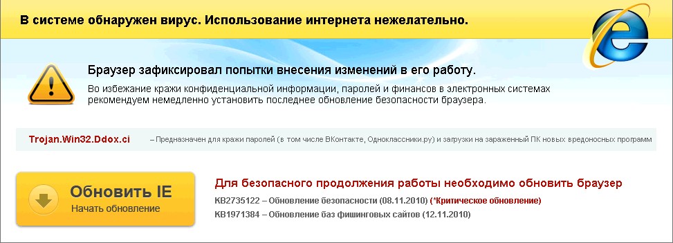 было Вирусы для кражи сомнения