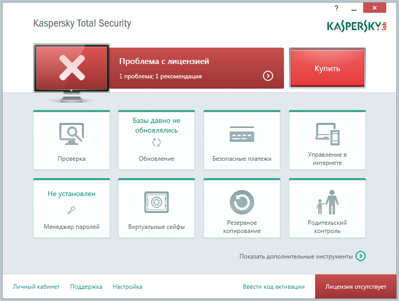 Касперский техподдержка телефон