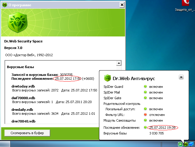 Обновить dr web. Модуль обновления Dr.web. Доктор веб Интерфейс. Dr web Дата основания. Dr web характеристика антивируса.
