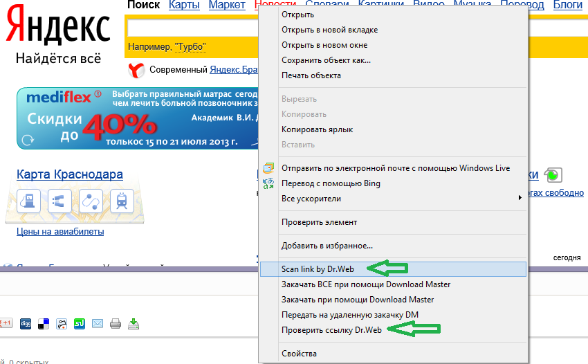 Открыть Картинку В Новом Окне