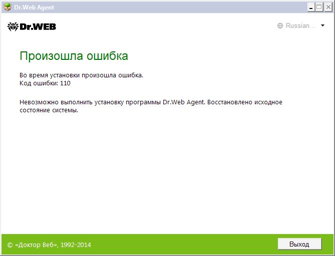Dr web код ошибки