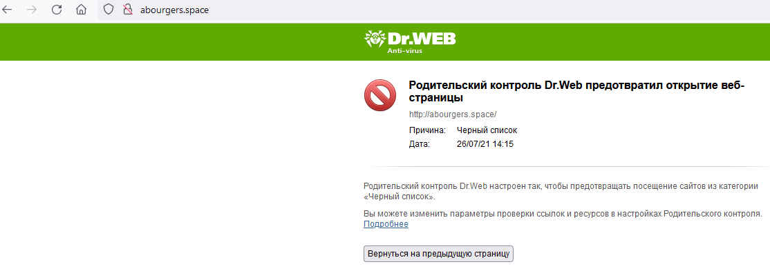 Ошибка установки доктор веб. Web. Доктор веб код ошибки 2. Доктор веб код ошибки 2. Код ошибки 100.