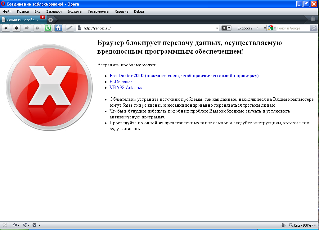 Блокирует сайты что делать. Вирус блокирует антивирус. Антивирус блокирует сайт. Вирусы в браузере. Заблокировать браузер.