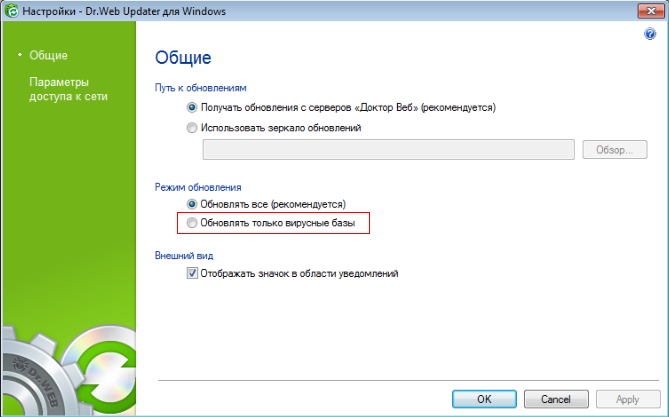 Dr web модули. Dr web модули