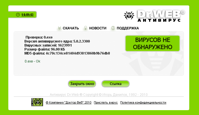Проверь тут. Проверь тут