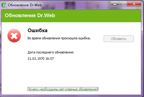 Ошибка обновления dr web. Обновление баз на доктор веб 11. Порядок обновления доктор веб. Как обновить доктор веб вручную. Не обновляются доктор веб.