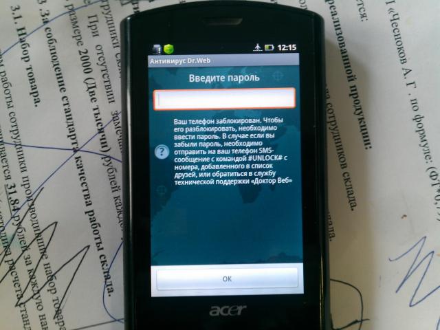 Разблокировка телефона. Твой телефон заблокирован. Защита телефона. Блокировка телефона поиск устройства. Заблокирован тел.