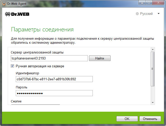 Dr web промокод. Установка Dr web Server. Идентификатор доктор веб. Агент доктор веб подключен к серверу. Защита серверов доктор веб.