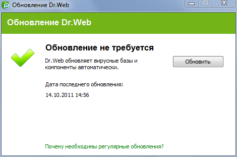 Доктор веб папка с обновлениями. Размер Dr web. Обновление доктор веб без интернета 11.5. Обновление Dr web 11.5 на компьютере с диска. Обновить dr web