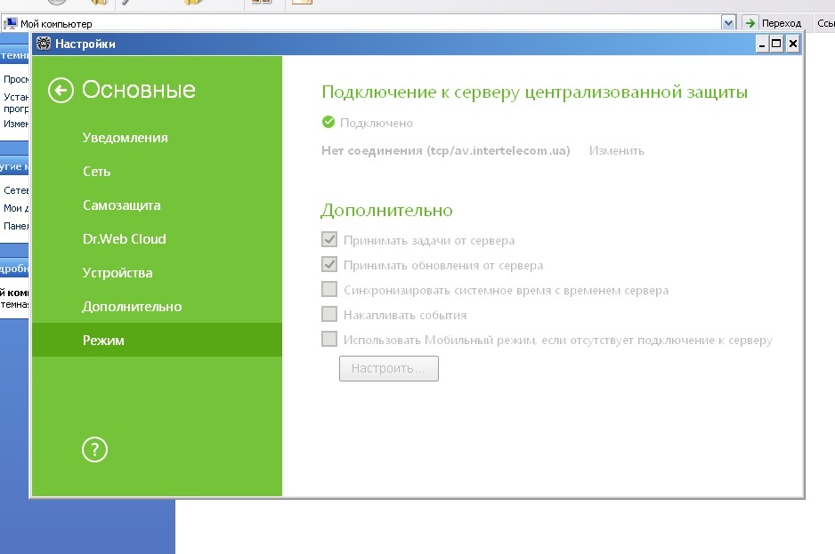 Как отключить dr web на время. Защита серверов доктор веб. Отключить доктор веб. Обновление Dr web. Агент доктор веб подключен к серверу.