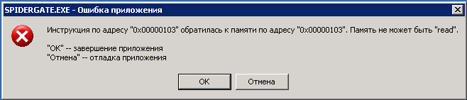 C завершить приложение. C завершить приложение