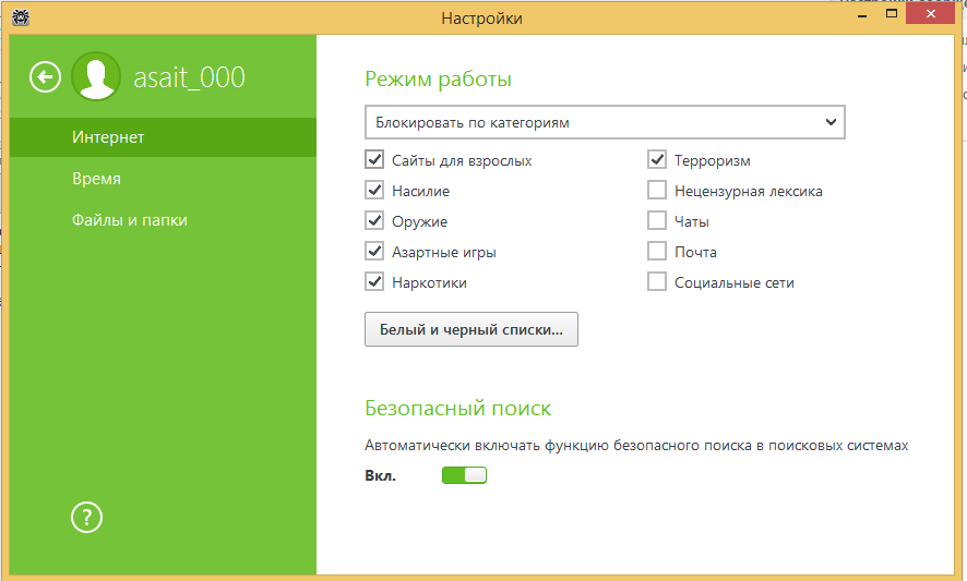 Dr web заблокирован. Dr.web. Dr web Security Space Windows XP. Dr web Security Space блокировка сайтов. Функции программ Dr. web.