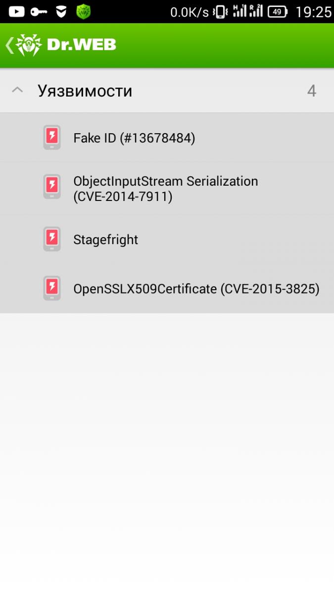 Dr web бесплатная проверка. Dr web Android нашел вирус. Обнаружен вирус доктор веб. Dr.web для андроид. Dr web нашел вирус на телефоне.